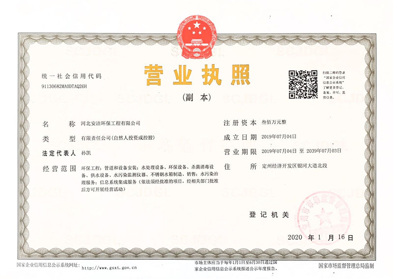 營業(yè)執(zhí)照